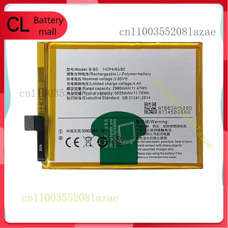 Phone Battery Replacement - New Battery For VIVO Mobile Phone