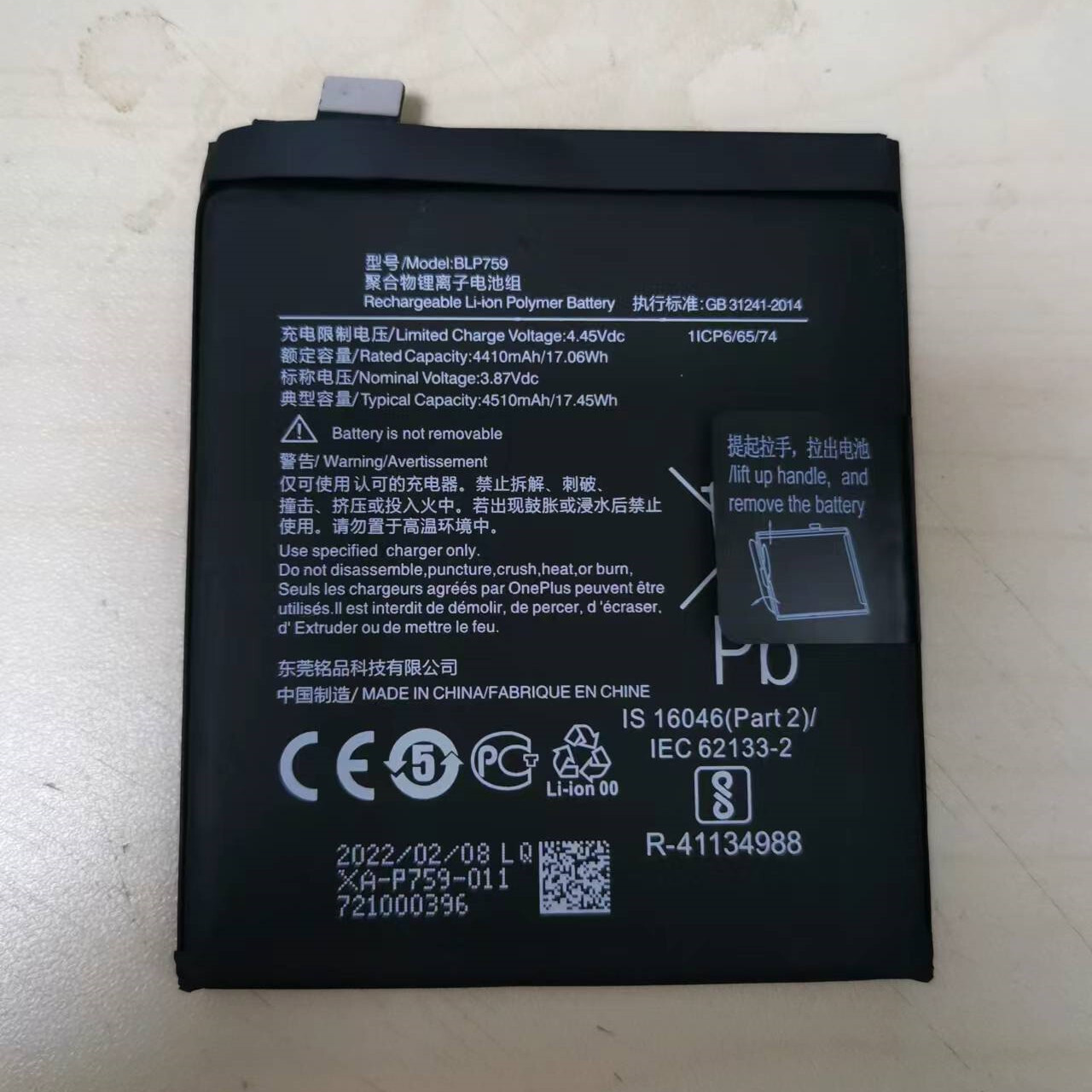 Replacement Battery 4510mAh BL – обзор и цена Phone Battery Replacement